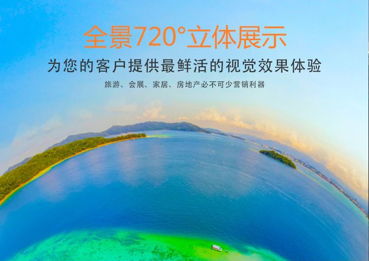 张湾720全景的功能特点和优点